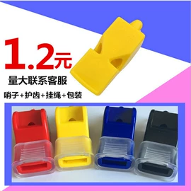 口哨;跳绳;其他户外用品