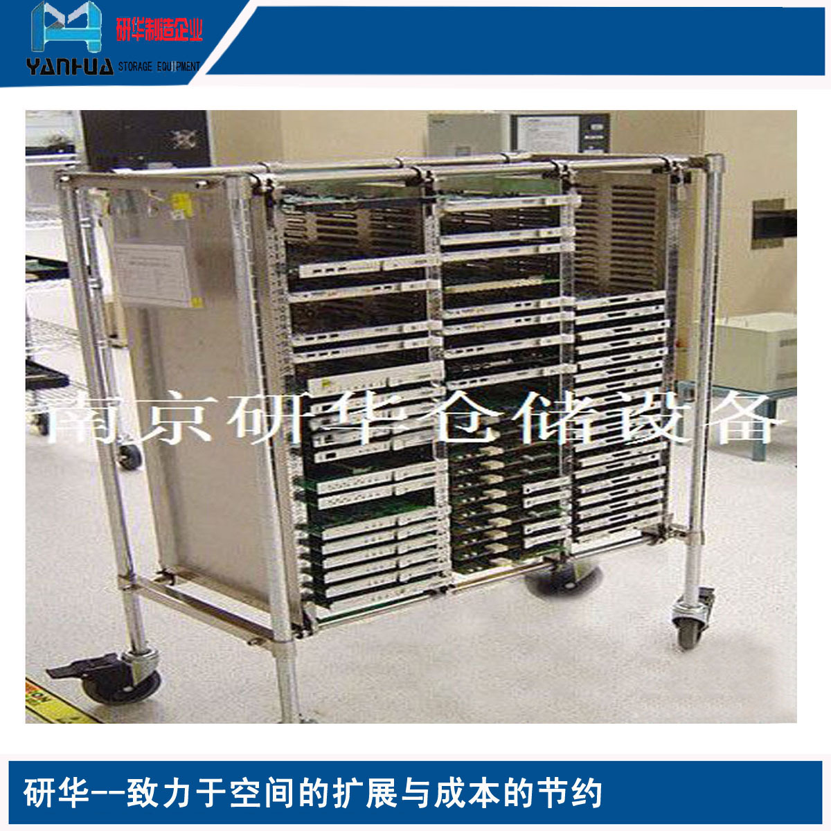 江苏南京厂家实惠价线网置物架仓储货架