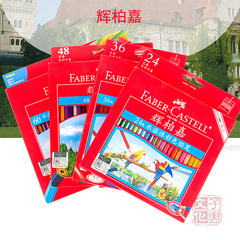 Faber-Castell 18/24/36/48 color water-soluble color pencil red paper box color lead Knight's Castle oil-based color lead