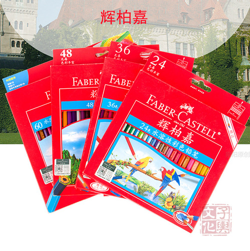 Faber-Castell 18/24/36/48 color water-soluble color pencil red paper box color lead Knight's Castle oil-based color lead