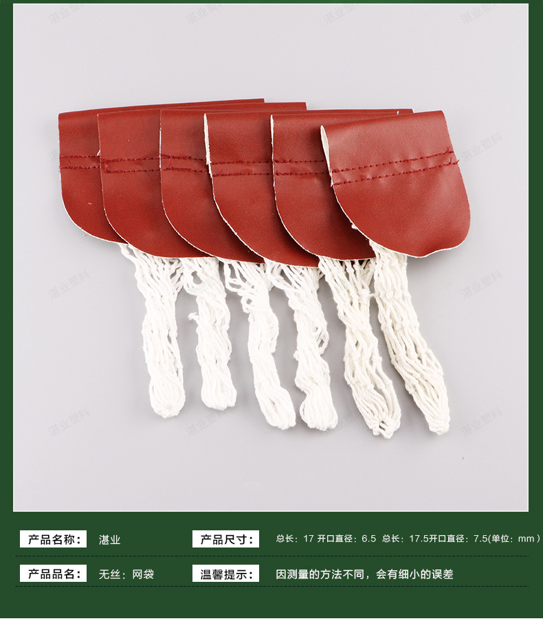 Opening 17 diameter 6.5 skin width 6.8 skin height 8.2