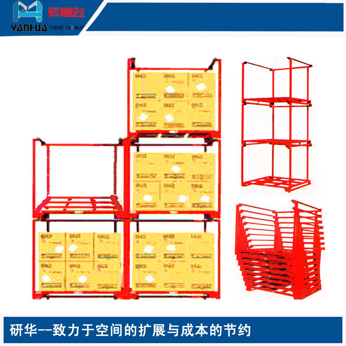 南京厂家特价供应促销活动 错过后悔 立体存储  堆垛架