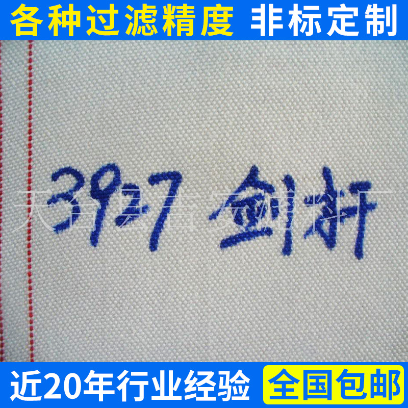 大量供应 吉安各种幅宽丙纶涤纶滤布 3927复丝滤网斜纹过滤布