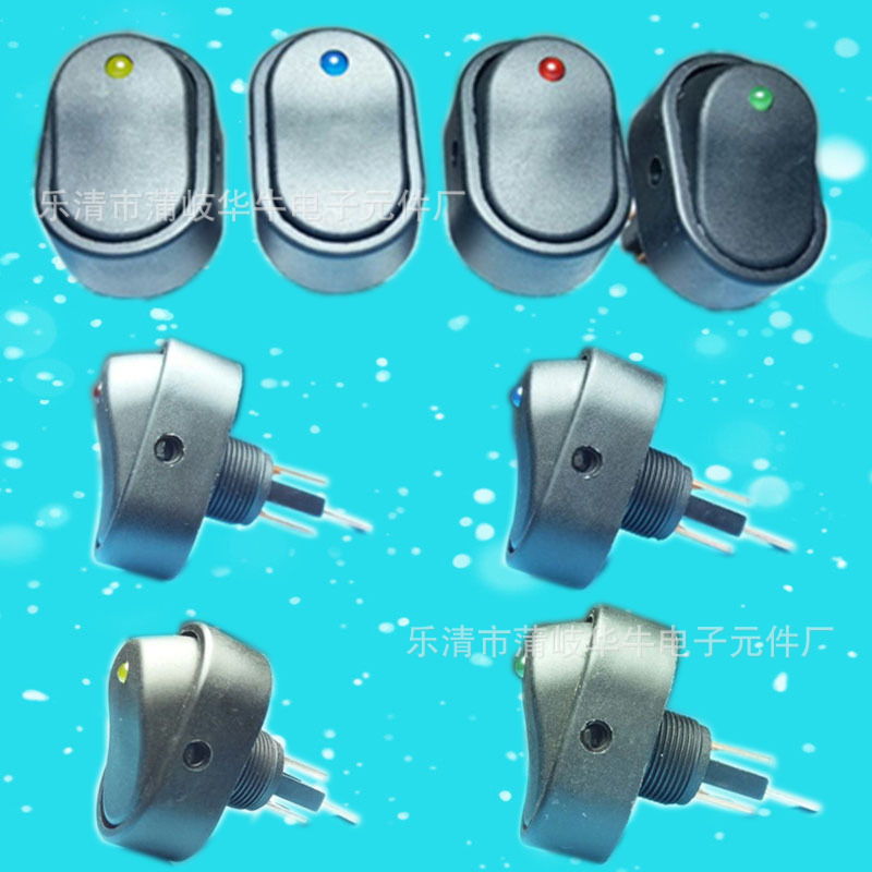 船型猫眼开关 LED灯12V 30A大电流红色汽车灯 CQC安规认证