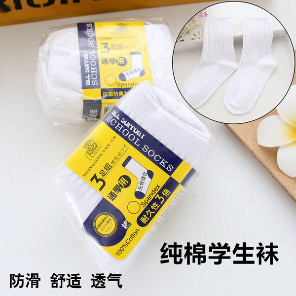 White solid color children's breathable sports socks for students…