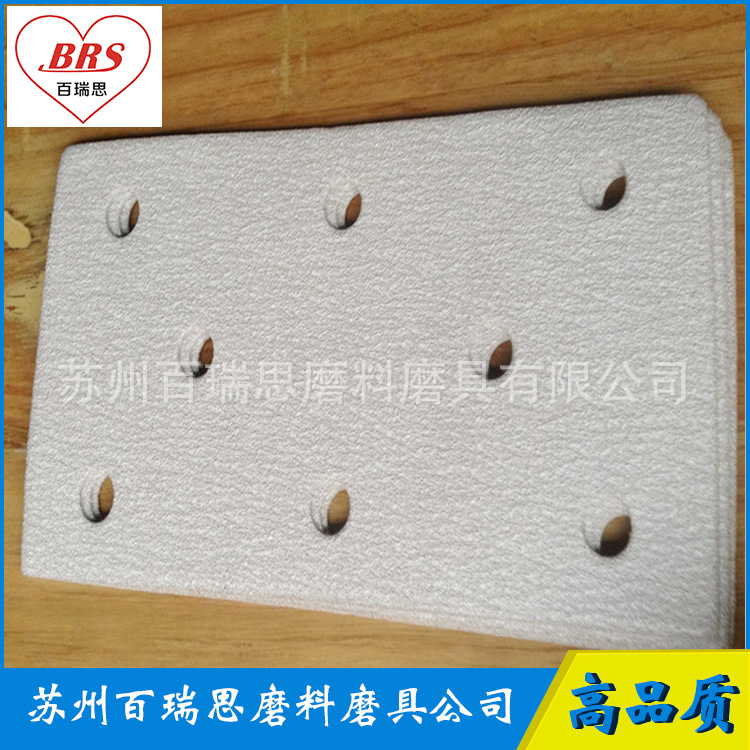 批发植绒方形砂纸/ 规格/富士星砂纸/汽车抛光砂纸