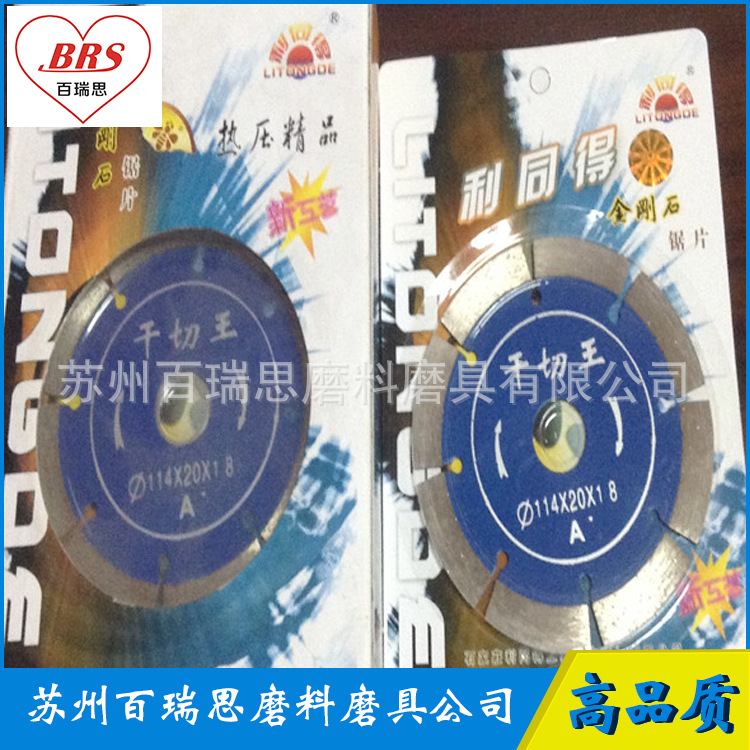 厂家直供利同得牌干切片小切割机刀片打磨机小锯片高强耐用