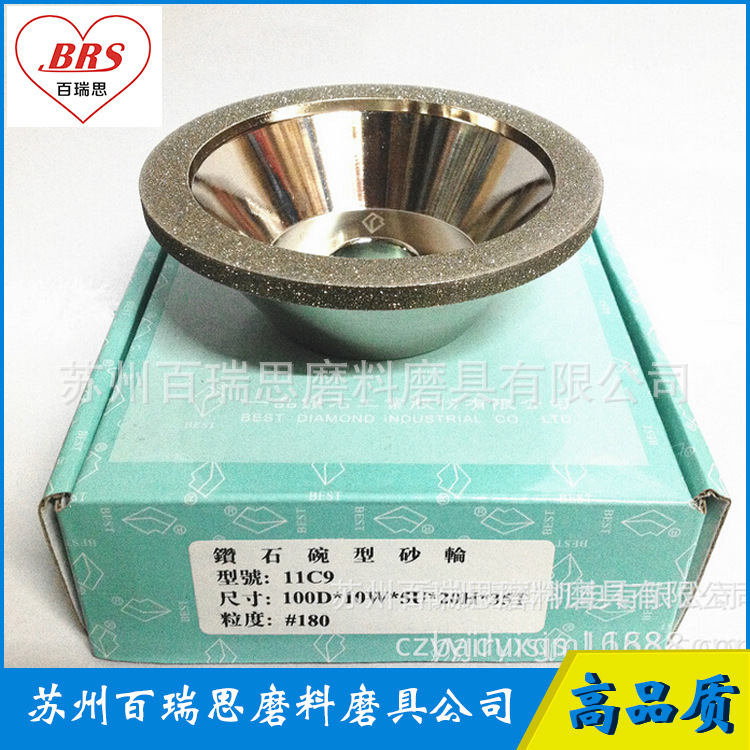 电镀砂轮，品质砂轮，平型，碗型，碟形，杯型，斜边砂轮