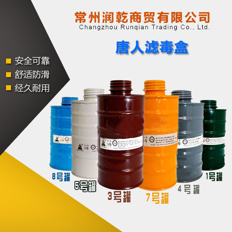 【厂家直销】大量供应 唐人滤毒盒圆柱形 各种型号