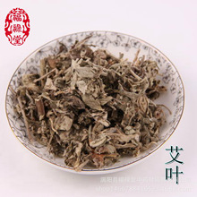 中药材批发 艾叶 新货 大叶艾叶 量大从优