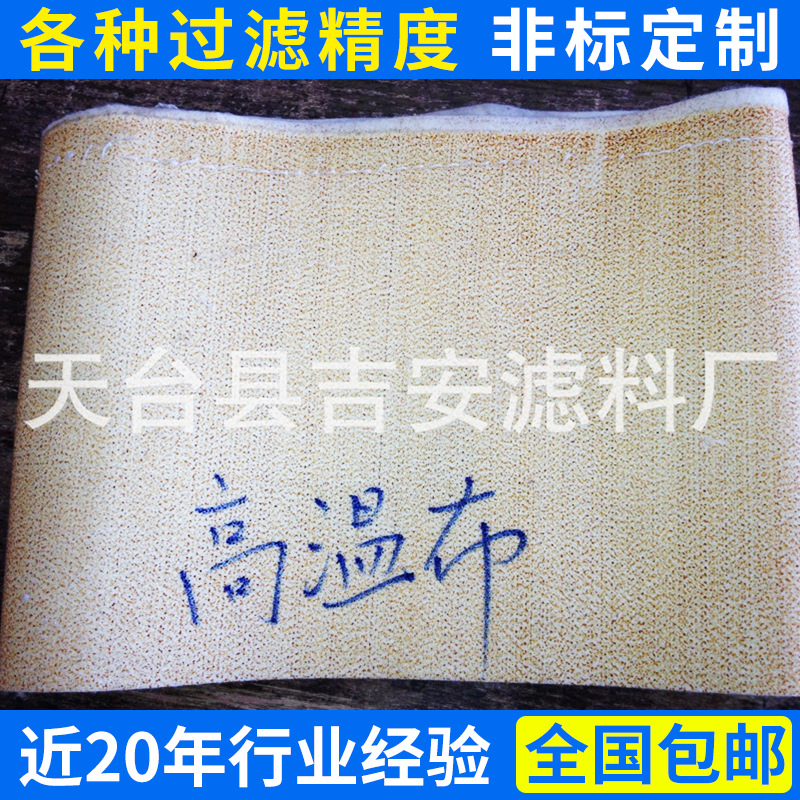 大量供应 耐高温工业除尘布袋  氟美斯 PPS美塔斯 电厂高温布袋