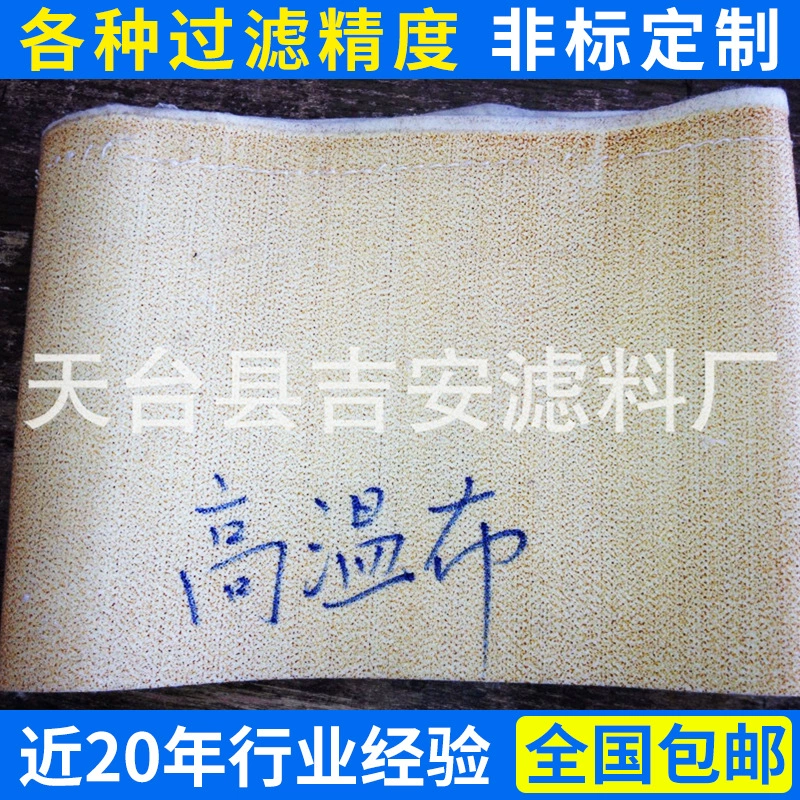 Большая поставка высокотемпературных устойчивых промышленных пылезащитных мешков высокой температуры электростанции Флумекс ППС