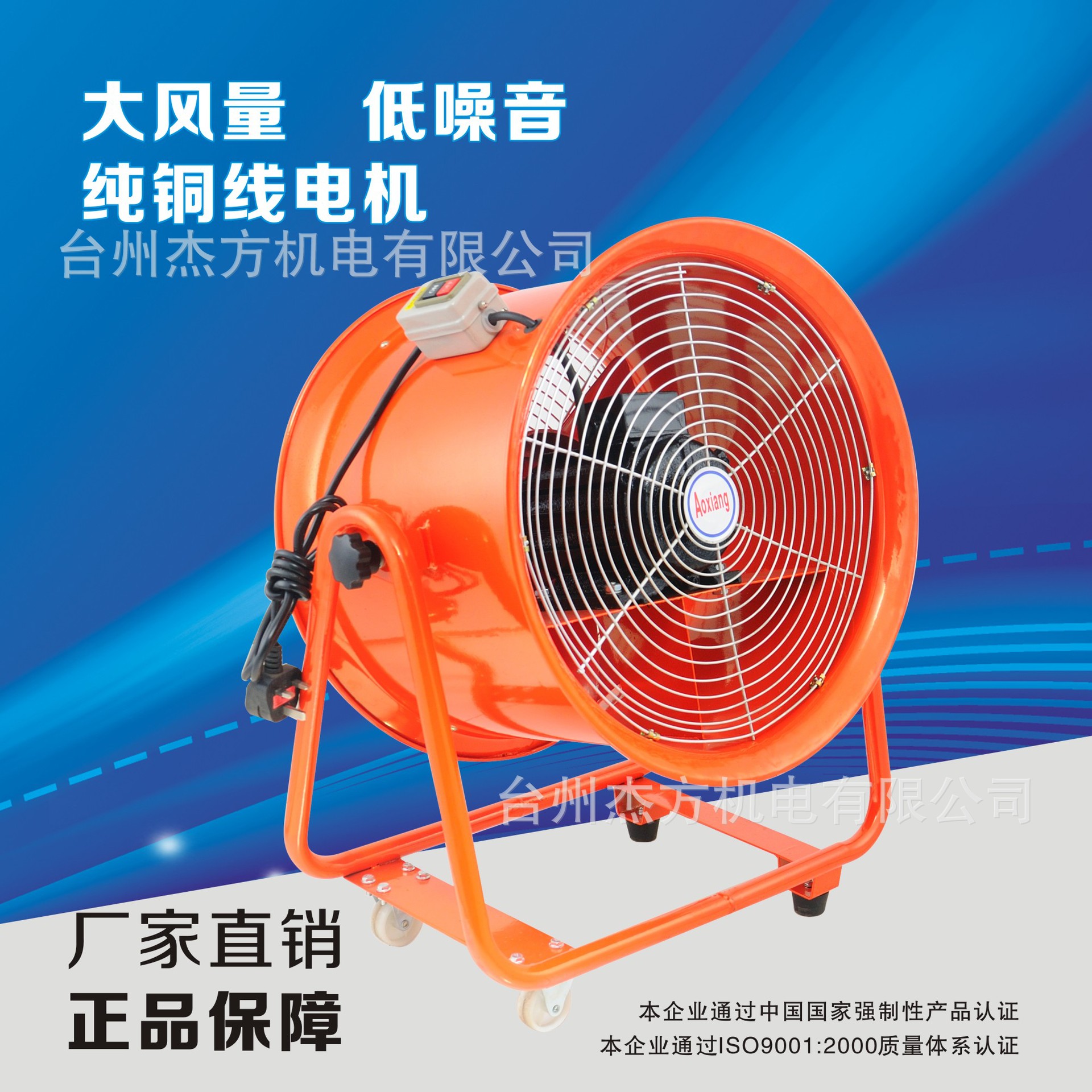 船用岗位轴流风机SHT-400mm手推式移动风机 便捷式岗位轴流通风机