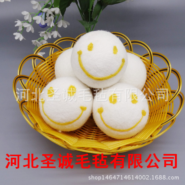 刺绣笑脸图案蓬松衣物羊毛球 吸潮吸水毛毡干燥球 颜色可随意