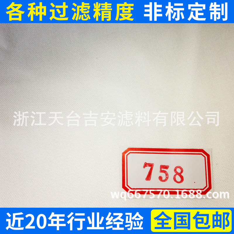 生产供应 化工板框滤袋750AB 758 污水离心机滤袋 除尘袋滤袋