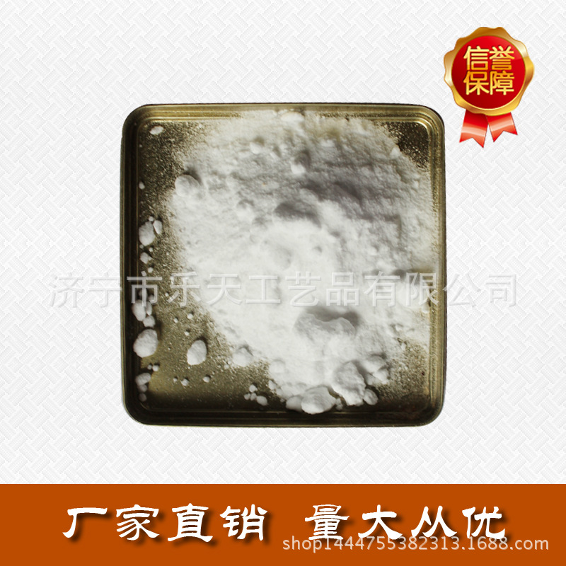 厂家直销  正品供应三羟甲基丙烷 TMP 1kg样品装 包邮