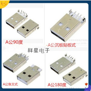 ����USB���^/USB����ʽ�����B������A��90��/180�ȳ���/�~��ʽ��