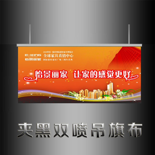 上海挂旗上海宣传画 放在户外不退颜色上海彩旗制作厂