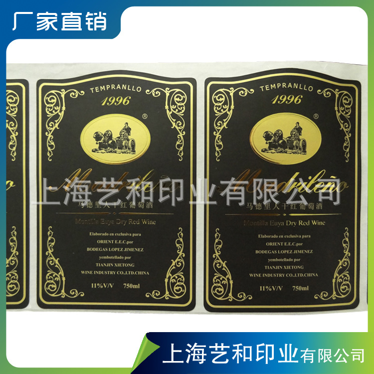 卷筒不干胶 标签纸印烫金酒标瓶贴红酒商标不干胶透明标签
