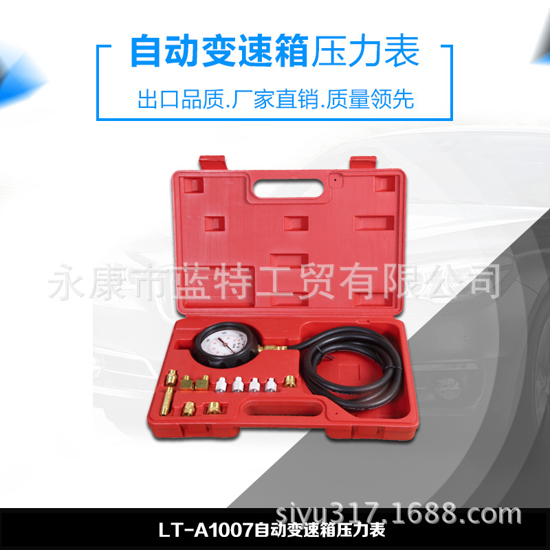 批发高端汽车自动变速箱压力表生产汽保工具压力表精准修复机