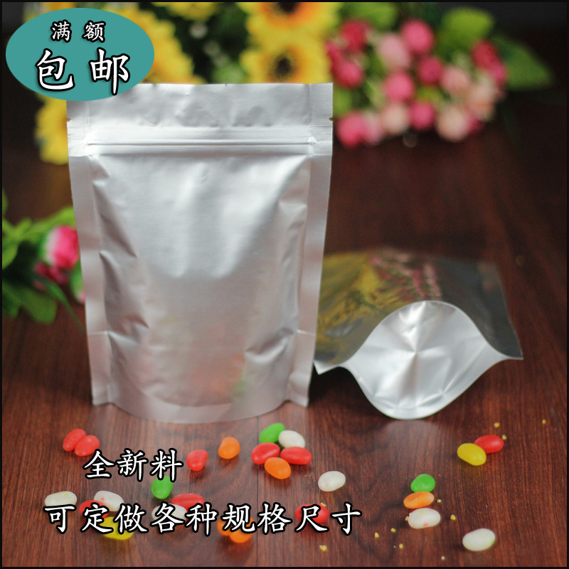 纯铝自立袋 加厚高档站立自封袋 密封袋1个价