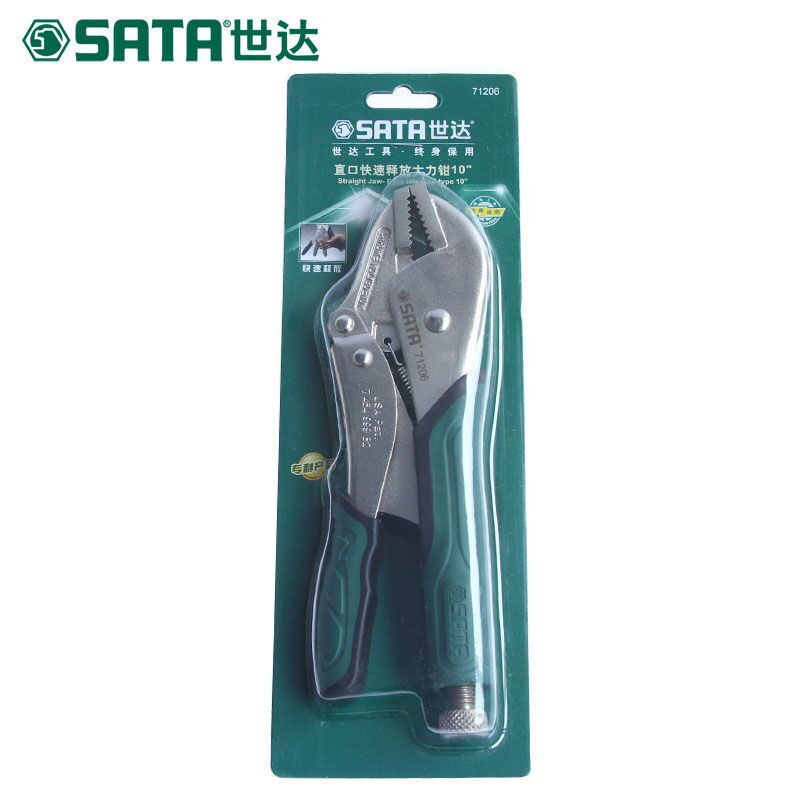 世达（SATA）直口快速释放大力钳 71205