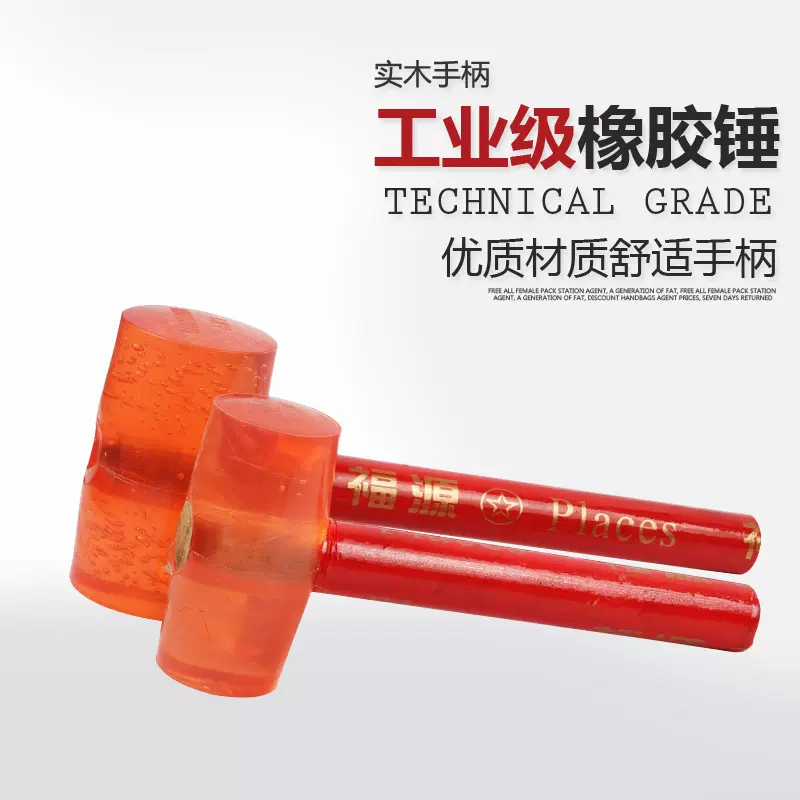 透明皮锤铁柄黑色橡胶锤 白色皮锤榔头 红色胶锤批发