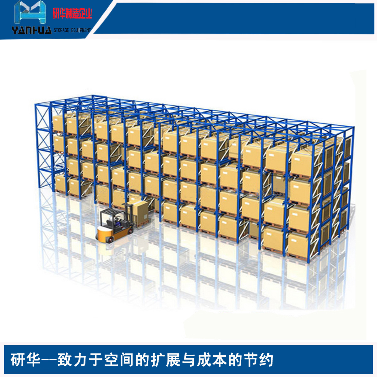 贯通货架 重型货架 重型仓储货架 南京仓储货架厂家 江苏厂家