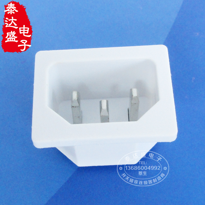 拼接屏用白色品字尾电源插座31*24实卡侧插白色电源插座DB-14-3P
