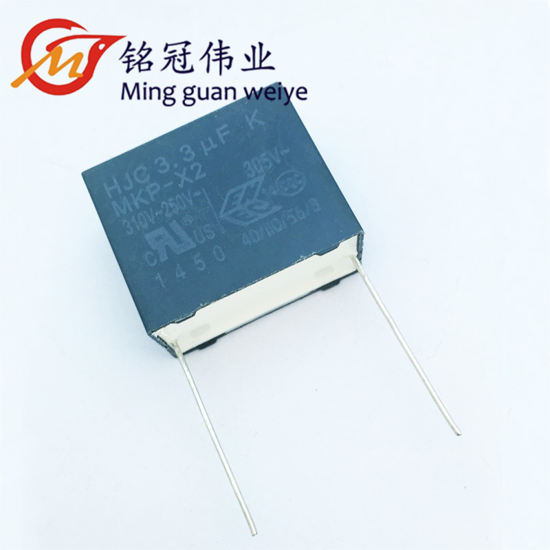 现货销售台湾HJC华容X2安规电容MKP 275VAC335K 3.3UF275V P27MM