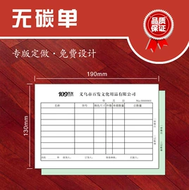挂历;台历/日历;凭证报表单据