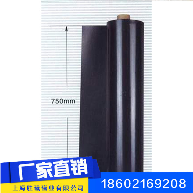 厂家供应1.3米宽同性异性橡胶磁片软磁条双面软橡胶磁PVC冰箱磁贴