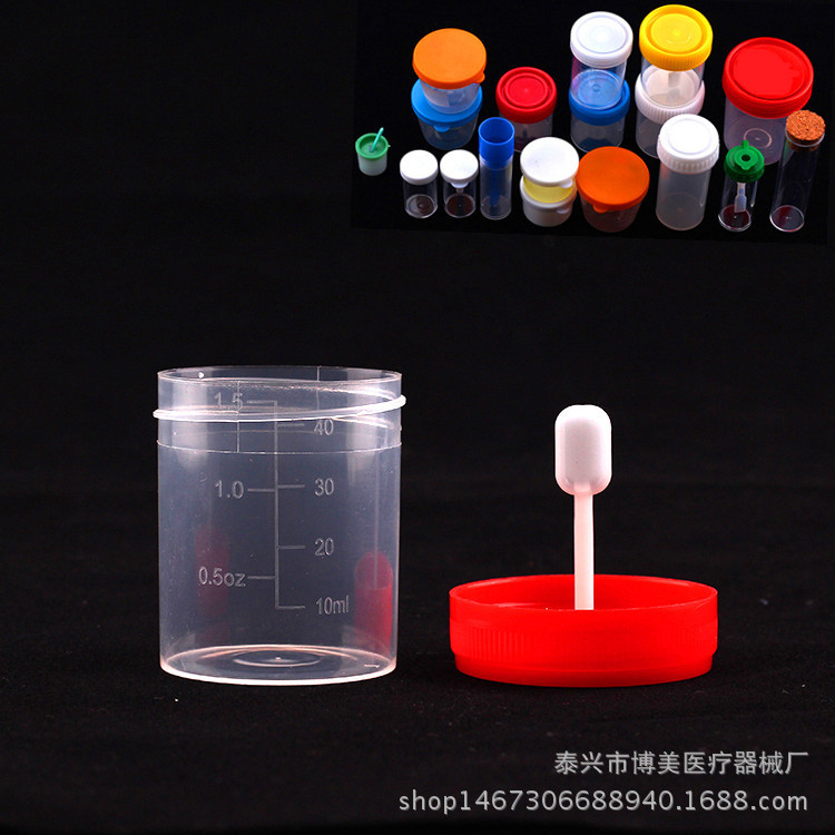 博美 厂家一次性40ml螺旋盖大便杯尿杯痰杯 样品杯  现货 可开票