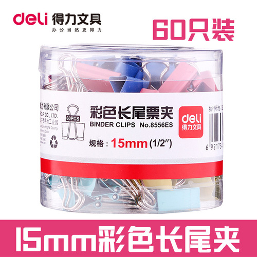 Effective long tail clip student metal test paper clip swallowtail clip fishtail clip information clip storage clip black color