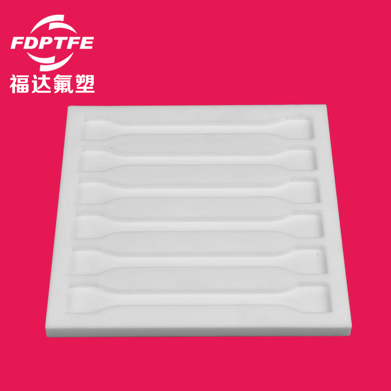 聚四氟乙烯模具 四氟矩形模具 PTFE耐高温耐酸碱四氟模具