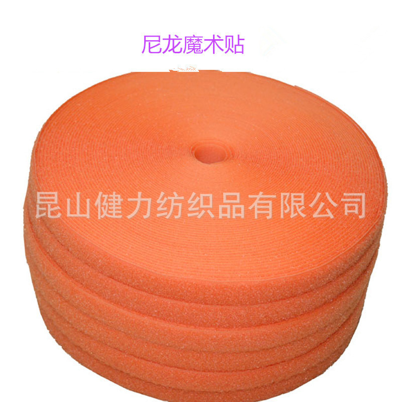 供应防火魔术贴阻燃魔术贴高周波魔术贴粘扣带尼龙搭扣阻燃
