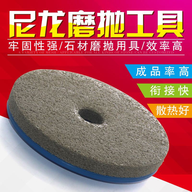 易光　尼龙工具蜗牛扣磨边倒角石材抛光磨块水磨片高效打磨