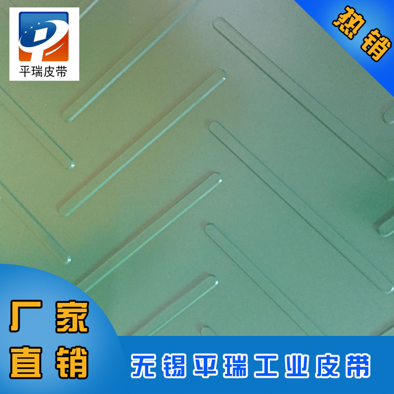 【质量保障】 出售花纹输送带 鱼骨纹输送带 防滑耐磨 现货