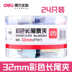 Deli 8553 long tail clip color long tail clip color ticket clip money clip metal long tail clip student test paper clip