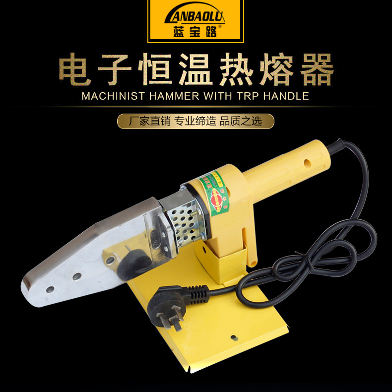现货电子恒温热熔器水管塑料熔接器63型热熔机 ppr管热熔器热熔器
