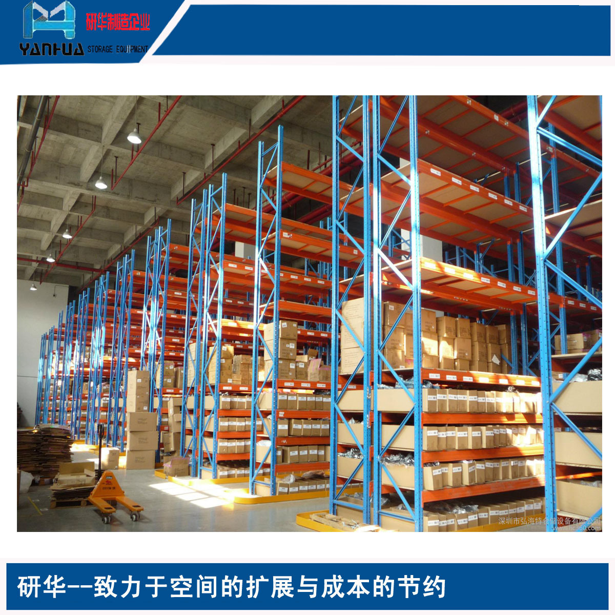 南京厂家承接定制货位式货架(横梁式)仓储货架重型批发