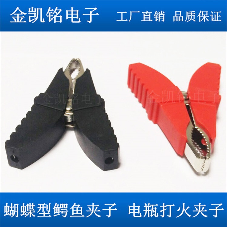 New butterfly crocodile clip car ignition clip battery fire test clip emergency start power clip DIY New butterfly crocodile clip car ignition clip battery fire test clip emergency start power clip DIY