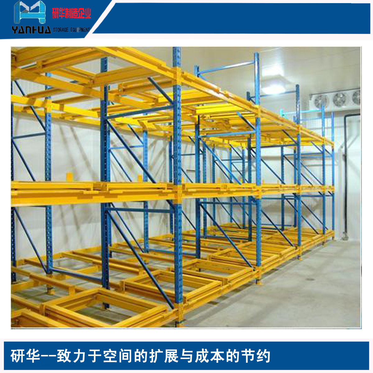 江苏地区厂家直销 定制多种重力式货架