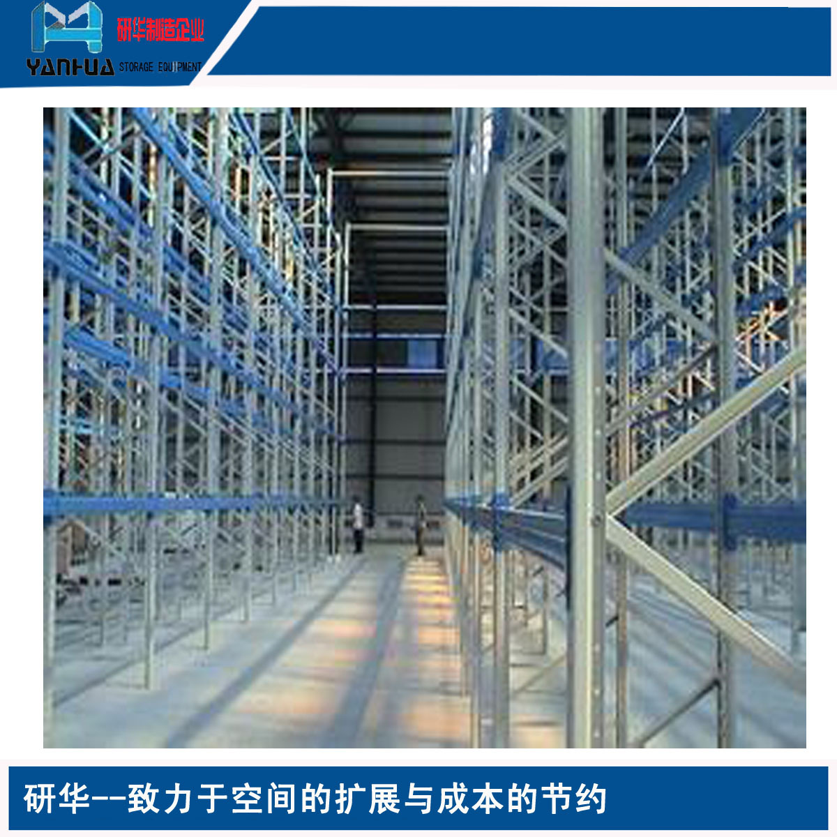 南京厂家设计加工定制重量型货位式货架层载力强横梁式仓储货架