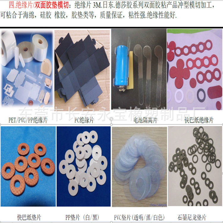 现货销售 环保塑料垫片 介子塑料垫片 可按客户要求订 做耐高温