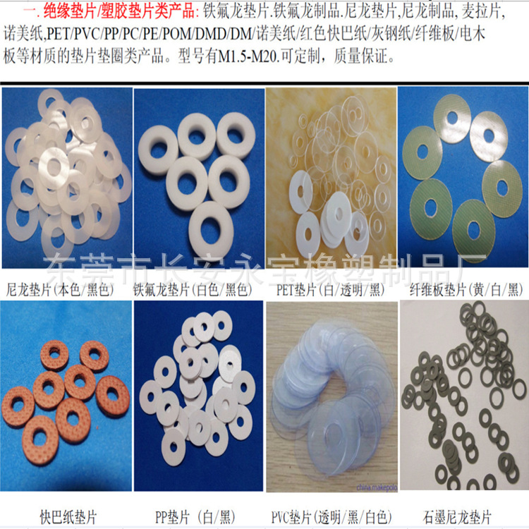 透明PVC垫片绝缘螺丝PET规格齐全来图厂家按需求防火耐高温