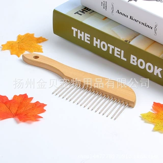 宠物清洁用品木柄不锈钢针梳系列 20针宠物木质手柄美容针梳