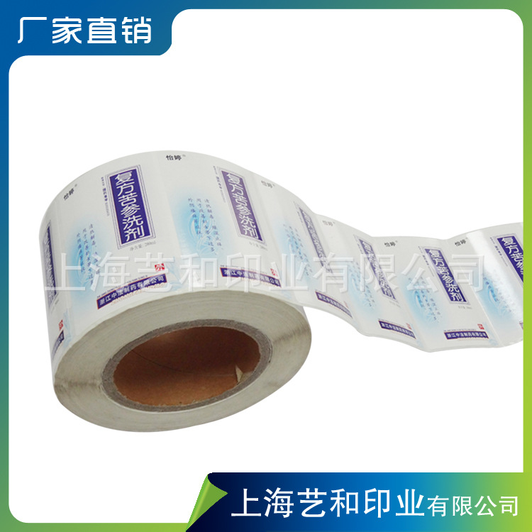 【诚信销售】不干胶标签 保健品医药瓶身贴 卷装自动贴标签
