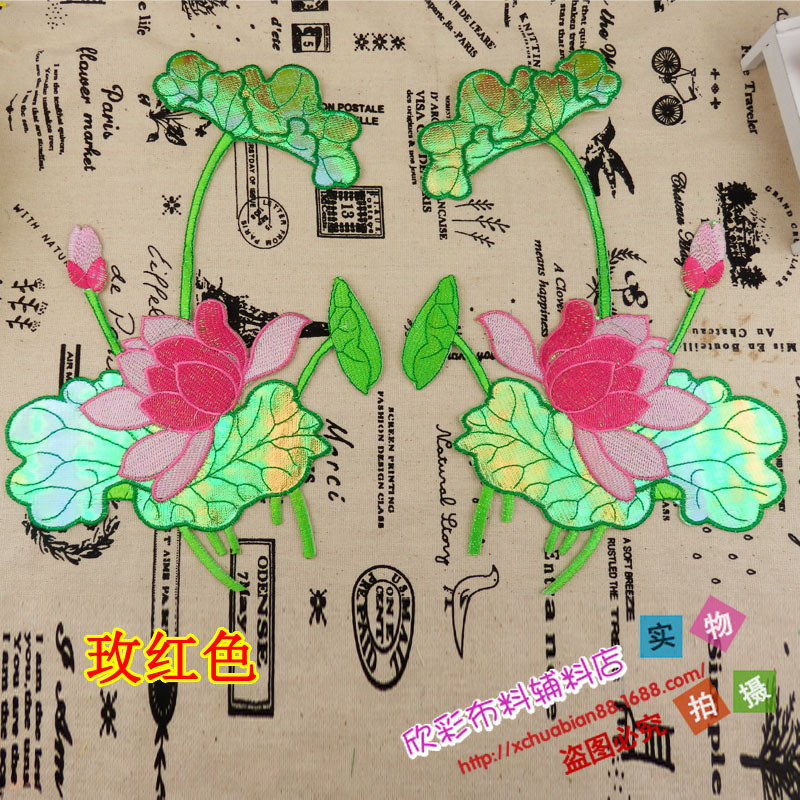 新品 DIY材料舞台辅料演出服装配饰 荷花刺绣贴布补丁 D2440#烫花