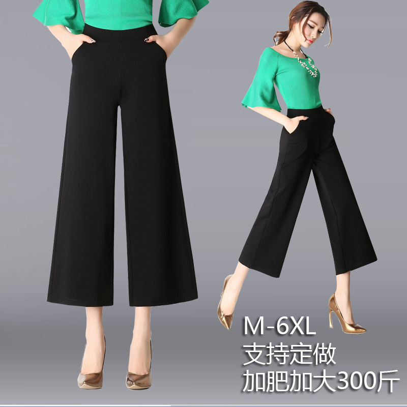 Spring and summer New plus fat increase wide leg big leg pants fat MM high waist stretch Europe and the United States large size women's black hair